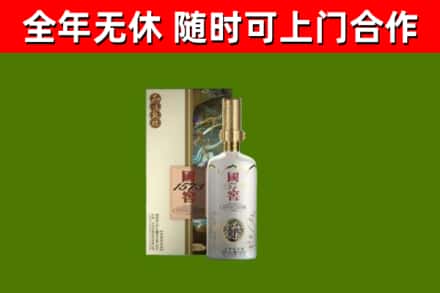 新华区烟酒回收国窖1573.jpg
