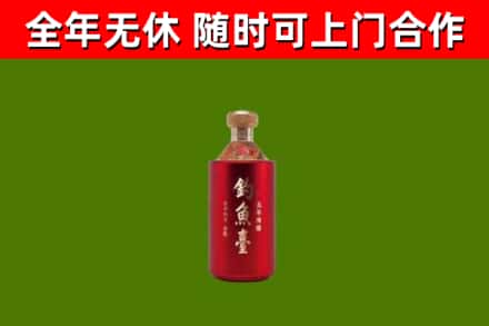 新华区烟酒回收钓鱼台.jpg