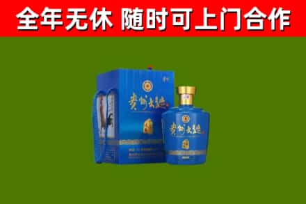 新华区回收贵州大曲