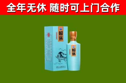 新华区烟酒回收纪念赖茅.jpg