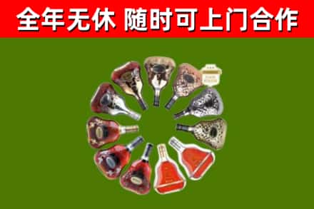 新华区烟酒回收XO洋酒.jpg